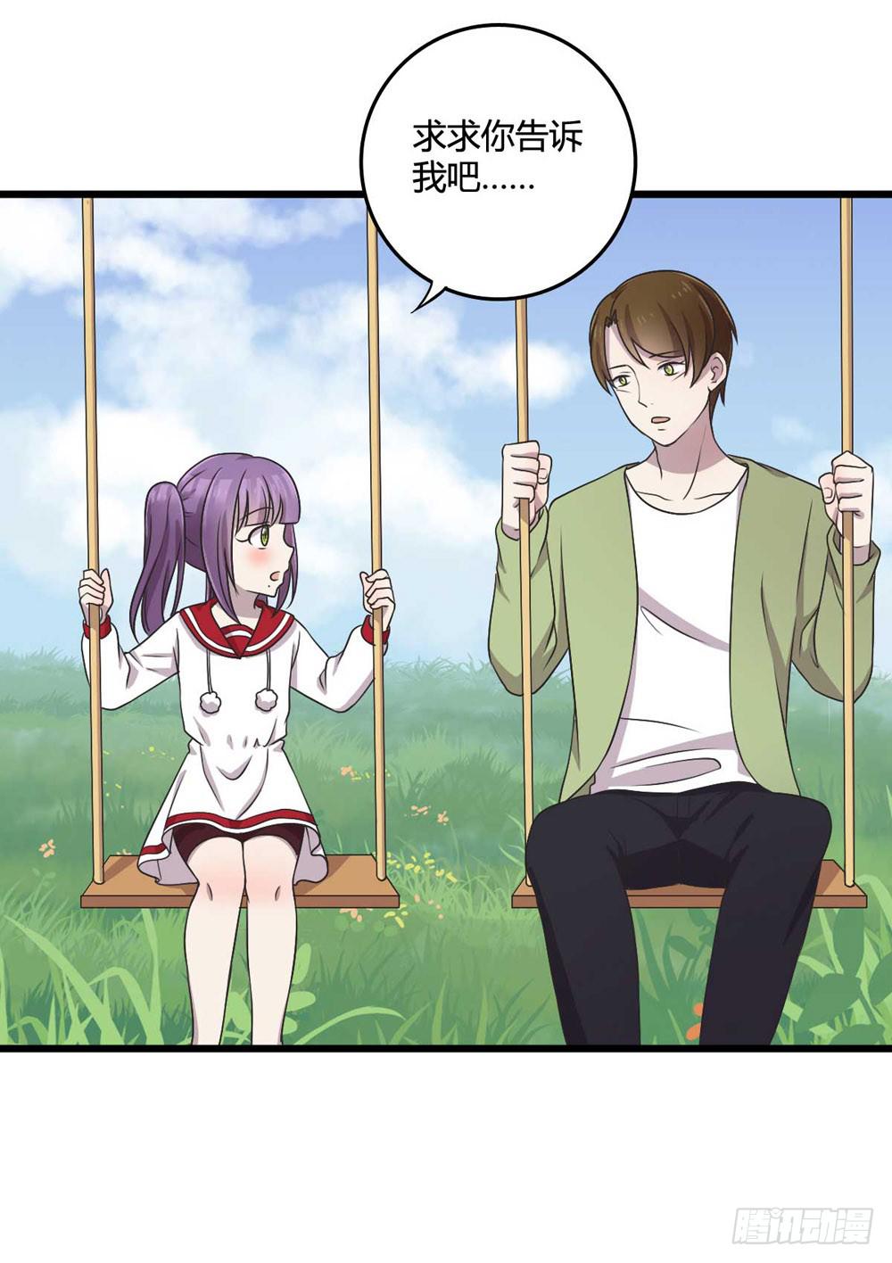 《未婚爸爸》缘分 第5页