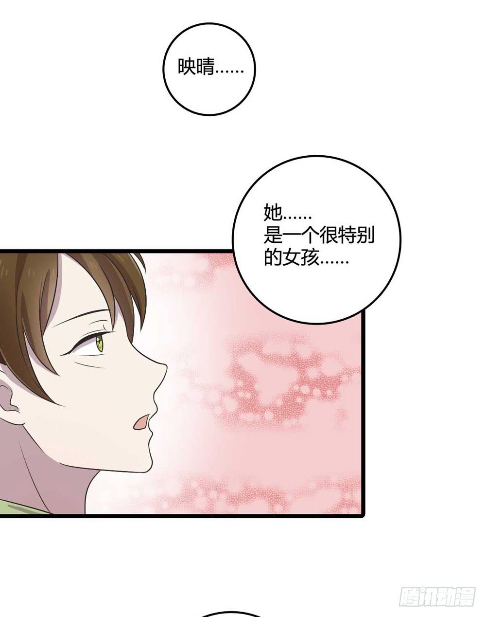 《未婚爸爸》缘分 第6页