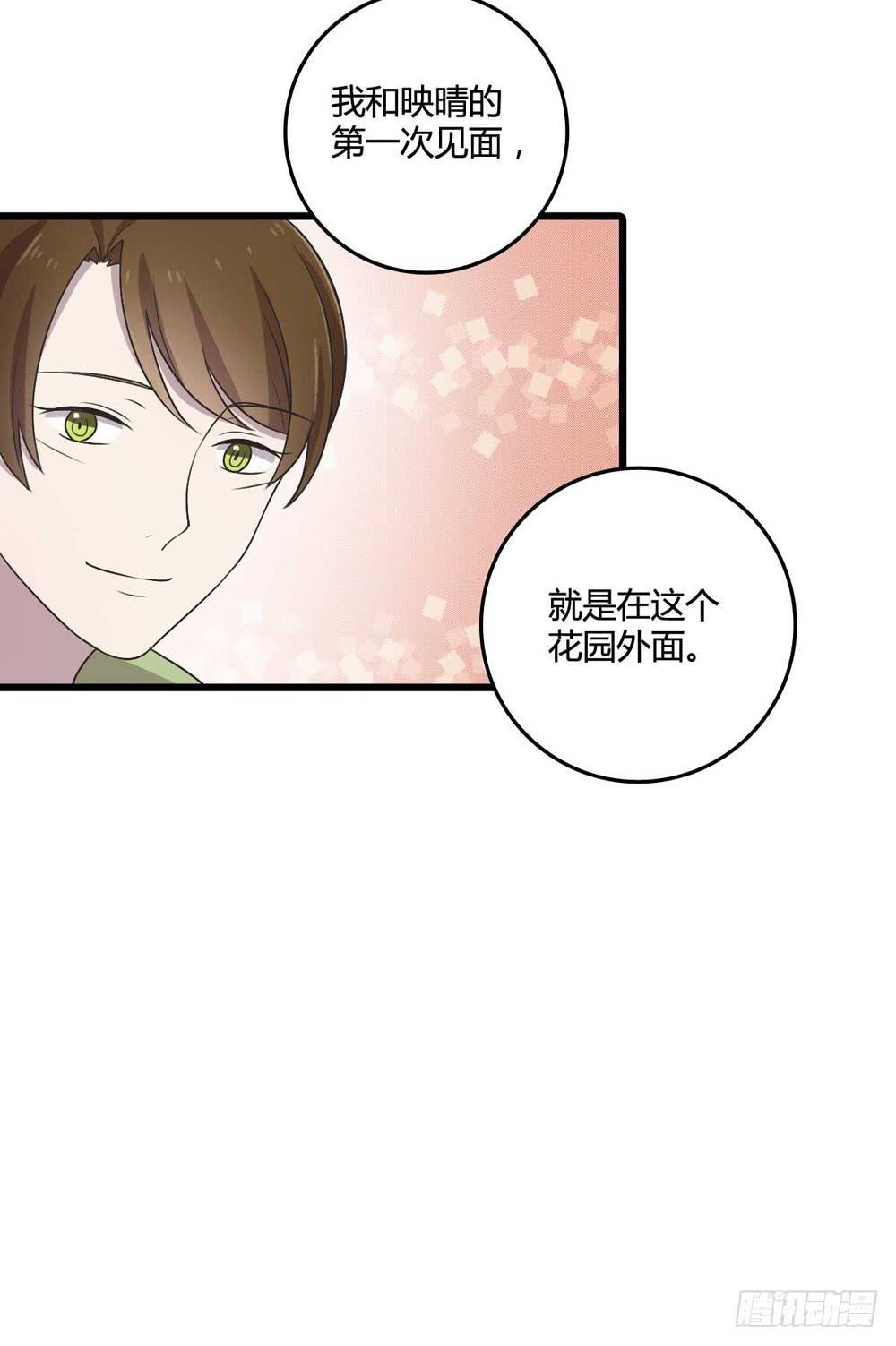 《未婚爸爸》缘分 第7页