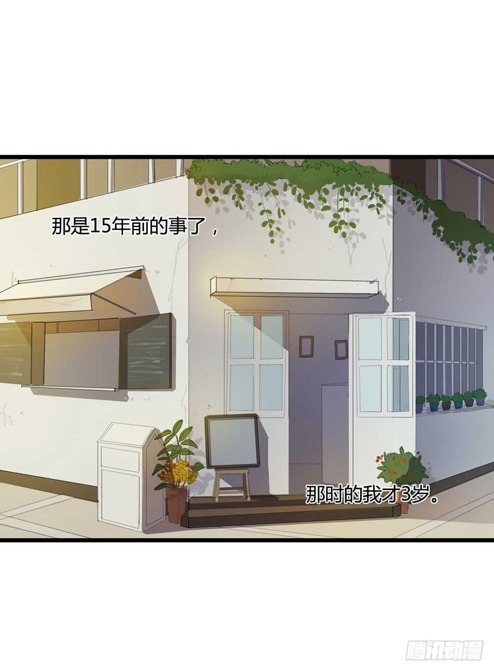 《未婚爸爸》缘分 第8页