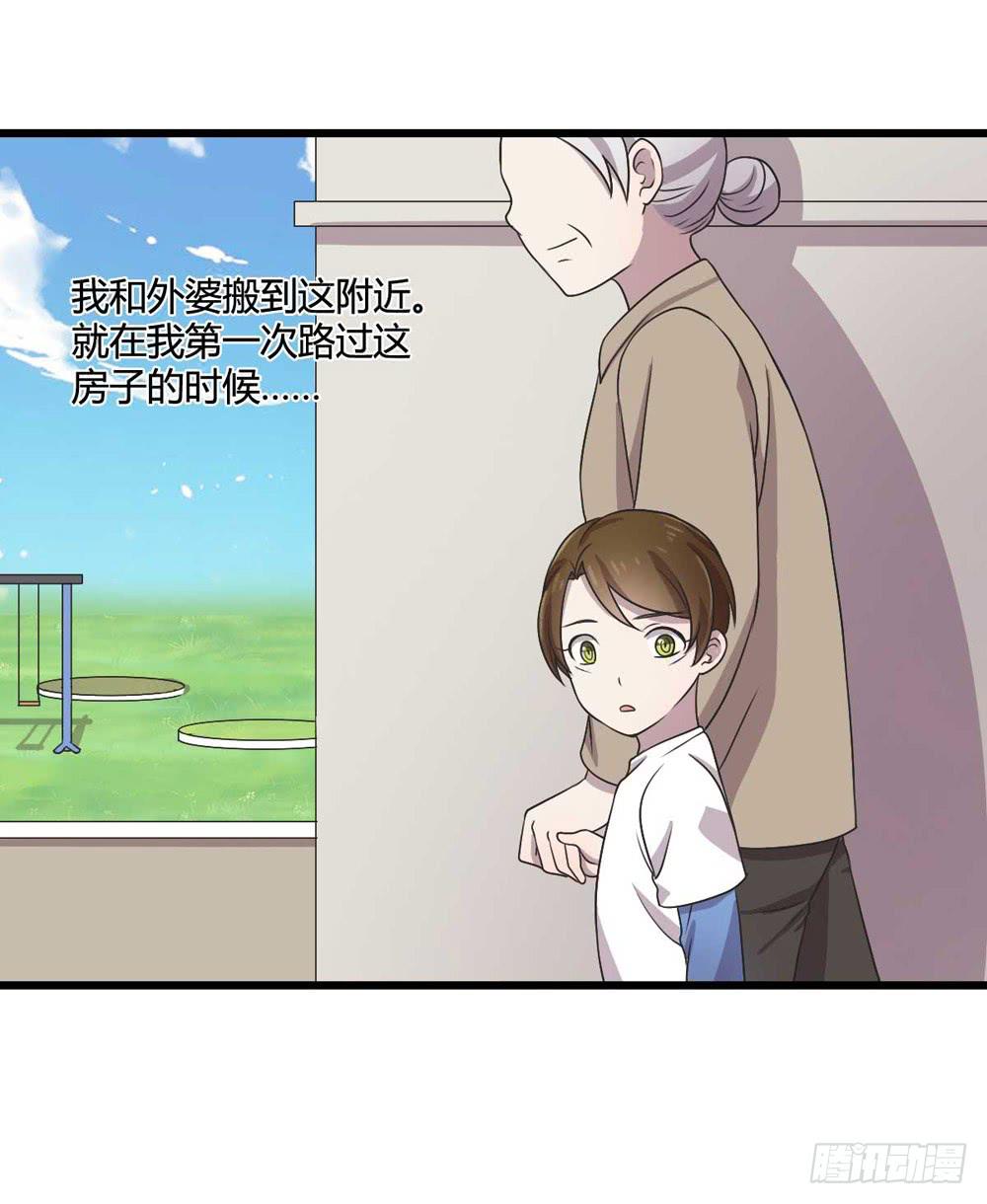 《未婚爸爸》缘分 第9页
