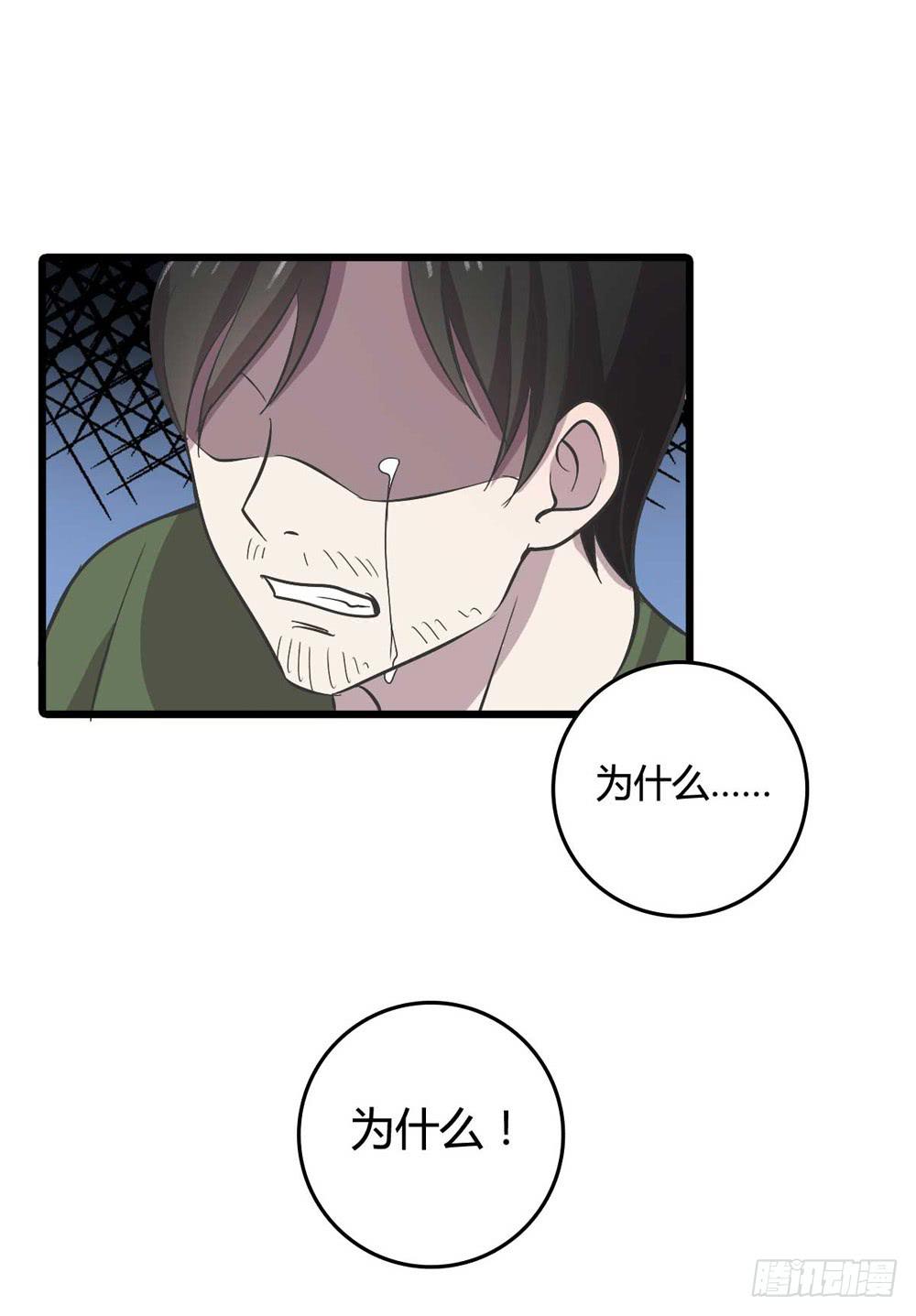 《未婚爸爸》未了的心愿 第11页