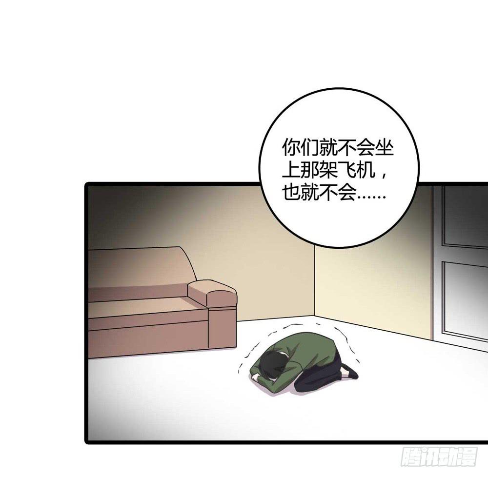 《未婚爸爸》未了的心愿 第13页