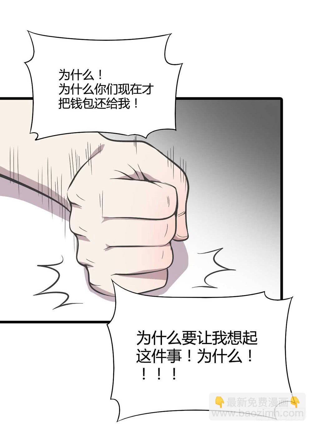 《未婚爸爸》未了的心愿 第14页