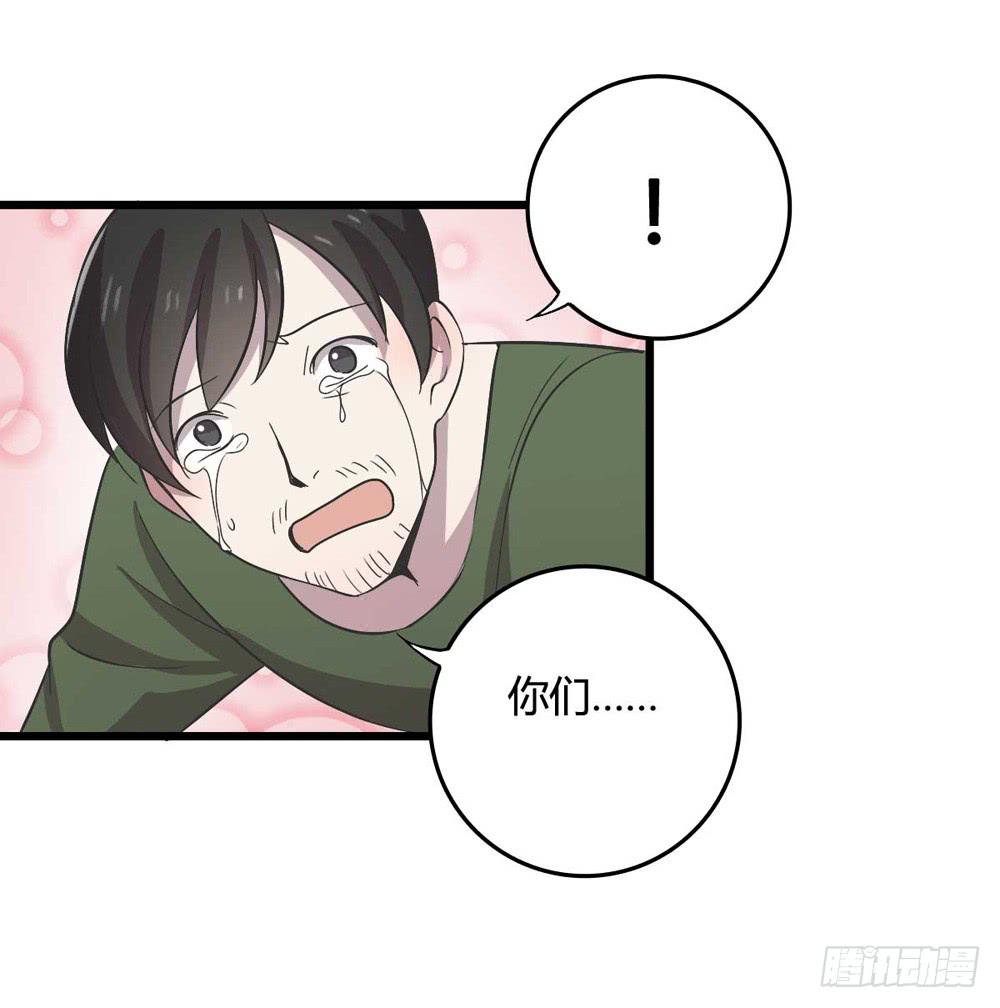 《未婚爸爸》未了的心愿 第16页