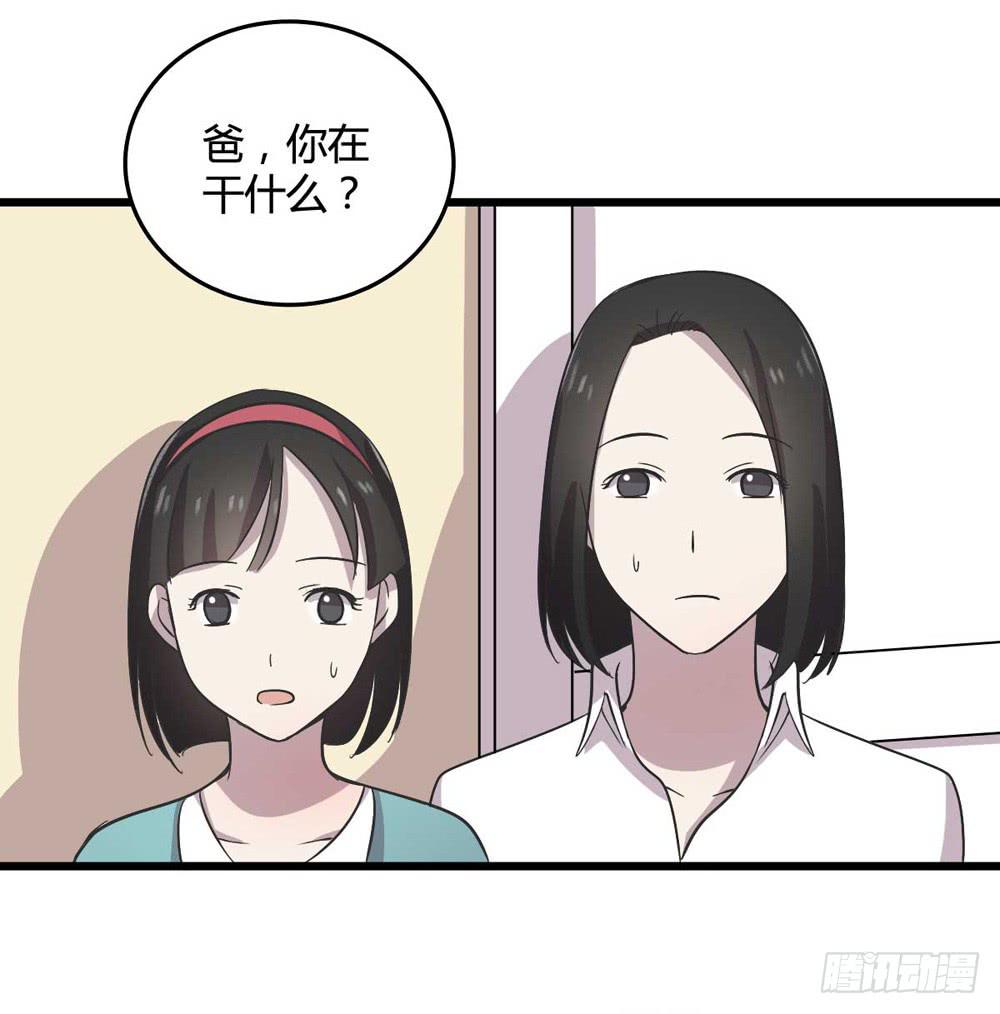 《未婚爸爸》未了的心愿 第17页