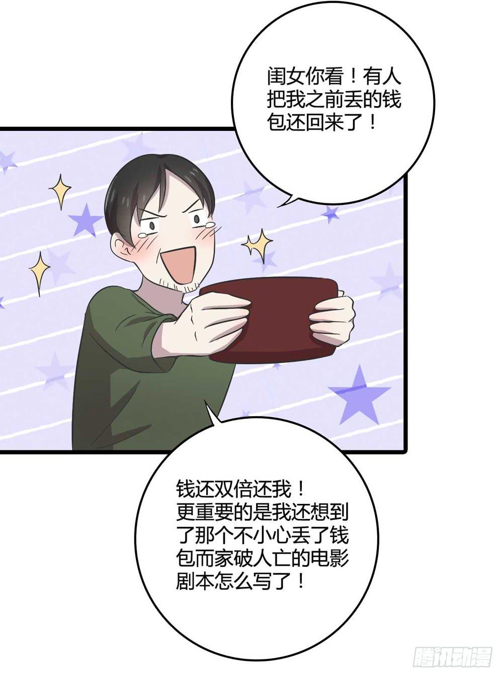 《未婚爸爸》未了的心愿 第18页