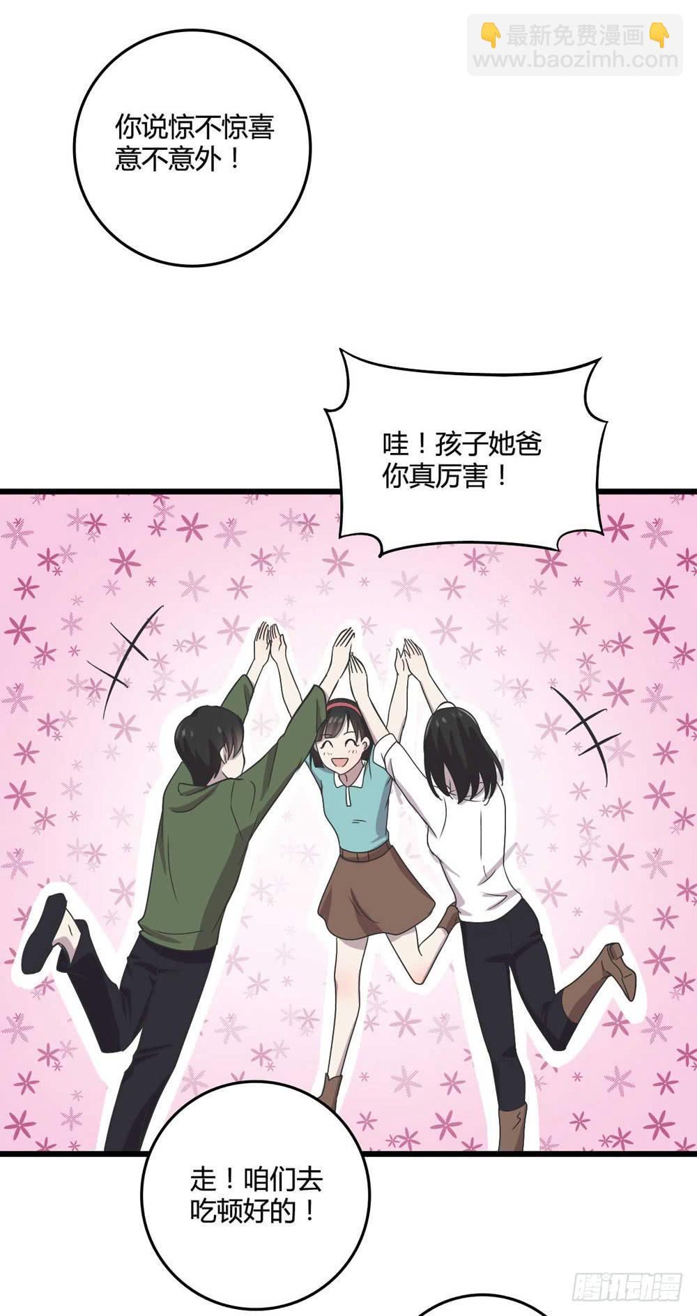 《未婚爸爸》未了的心愿 第19页