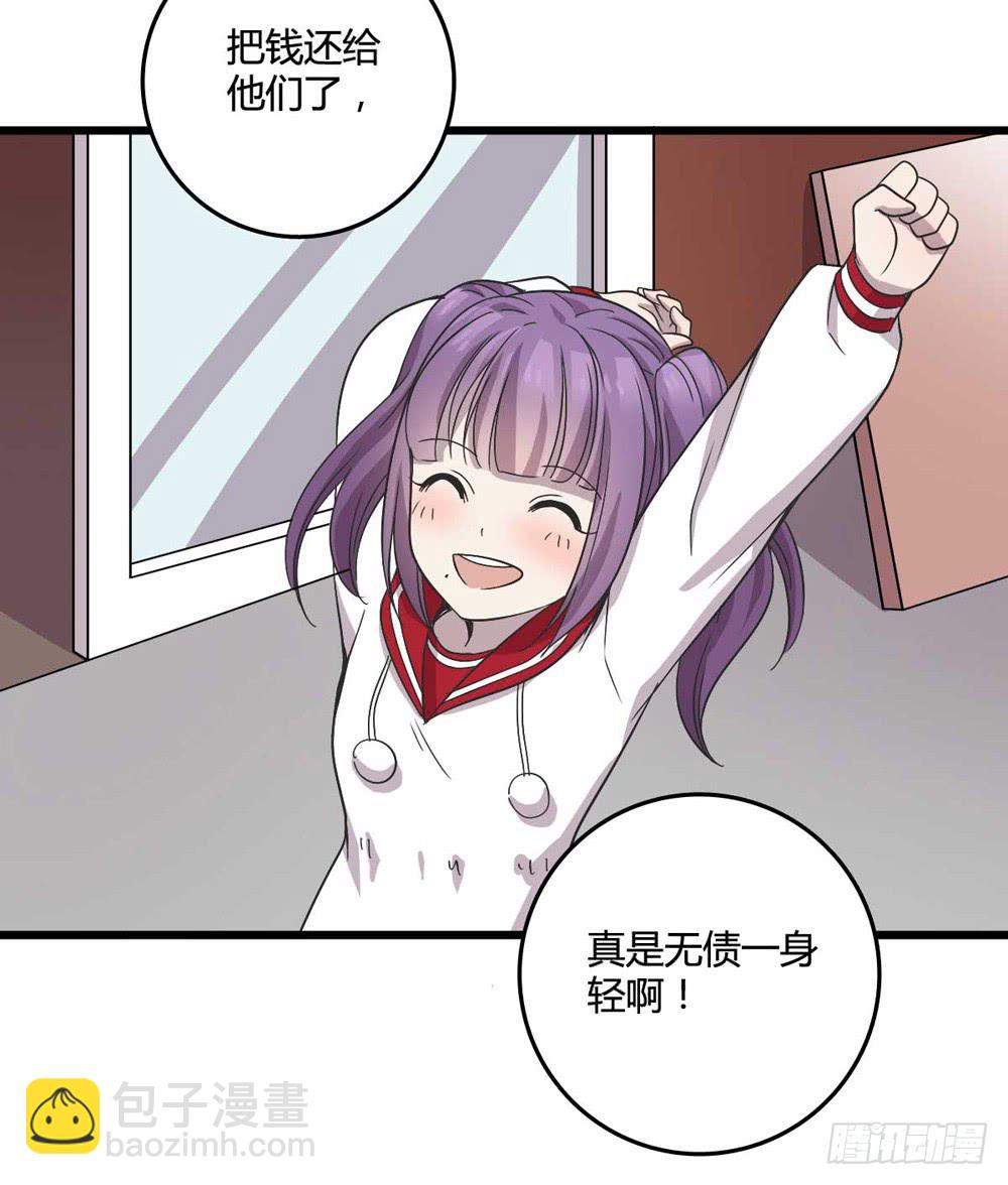 《未婚爸爸》未了的心愿 第21页