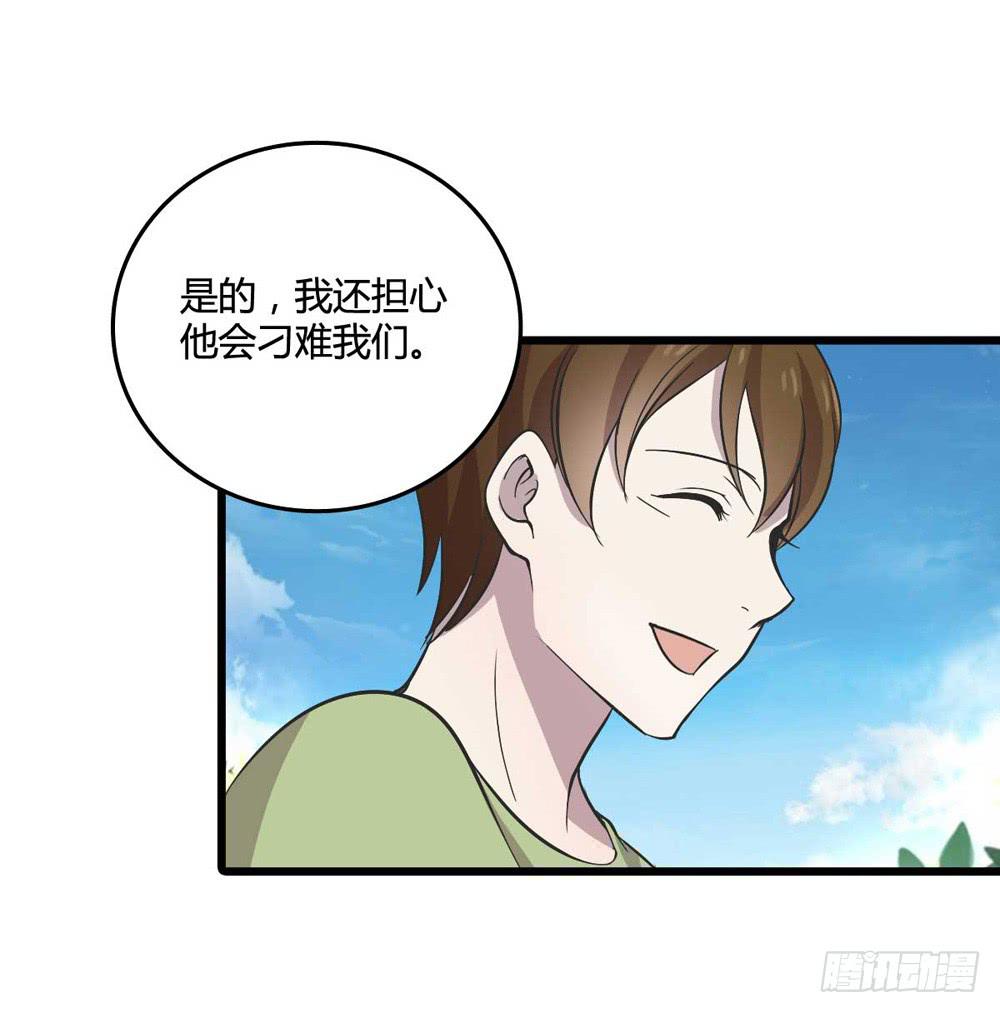 《未婚爸爸》未了的心愿 第22页