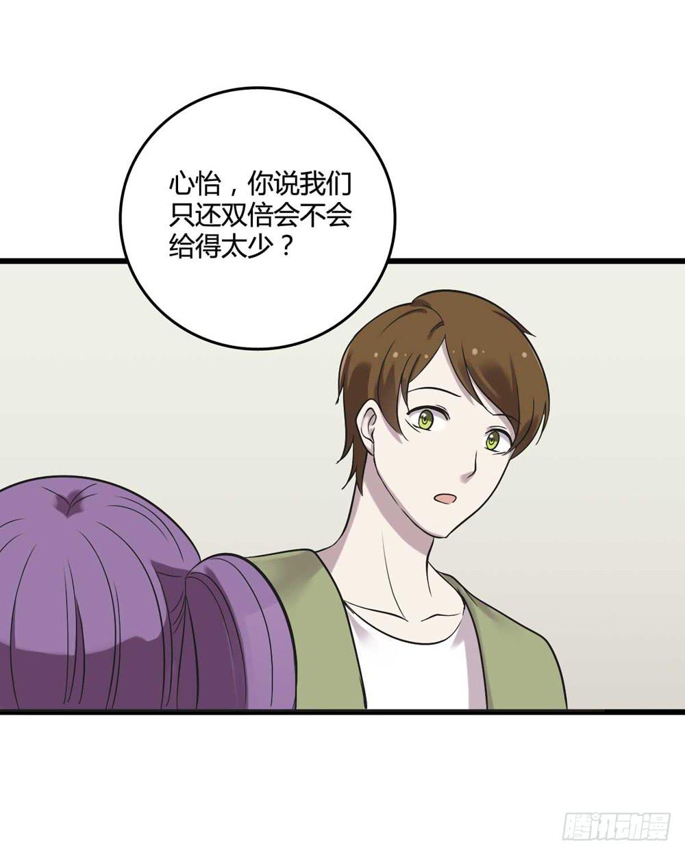 《未婚爸爸》未了的心愿 第23页