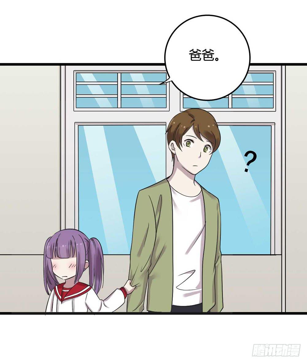 《未婚爸爸》未了的心愿 第24页