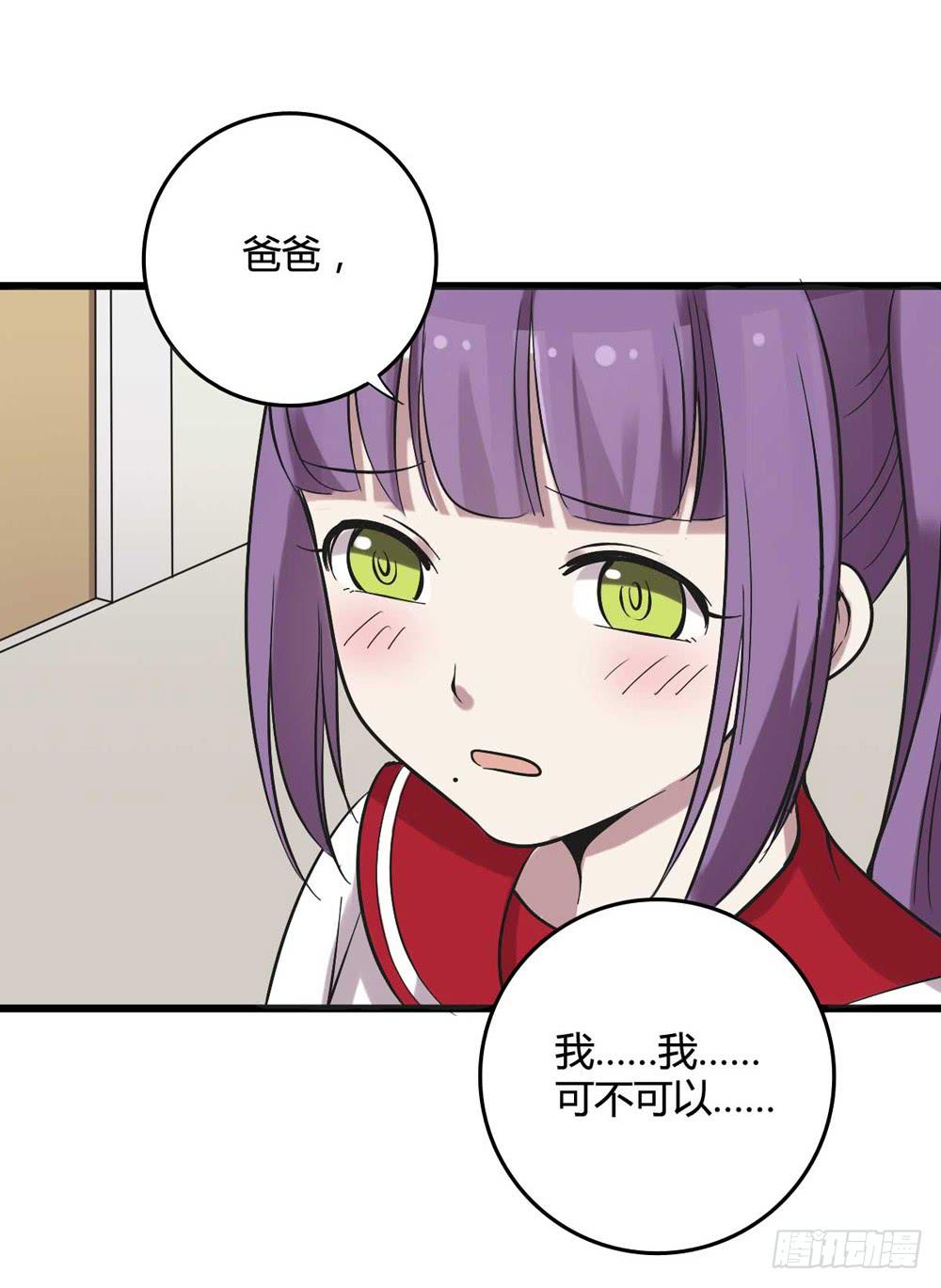 《未婚爸爸》未了的心愿 第25页