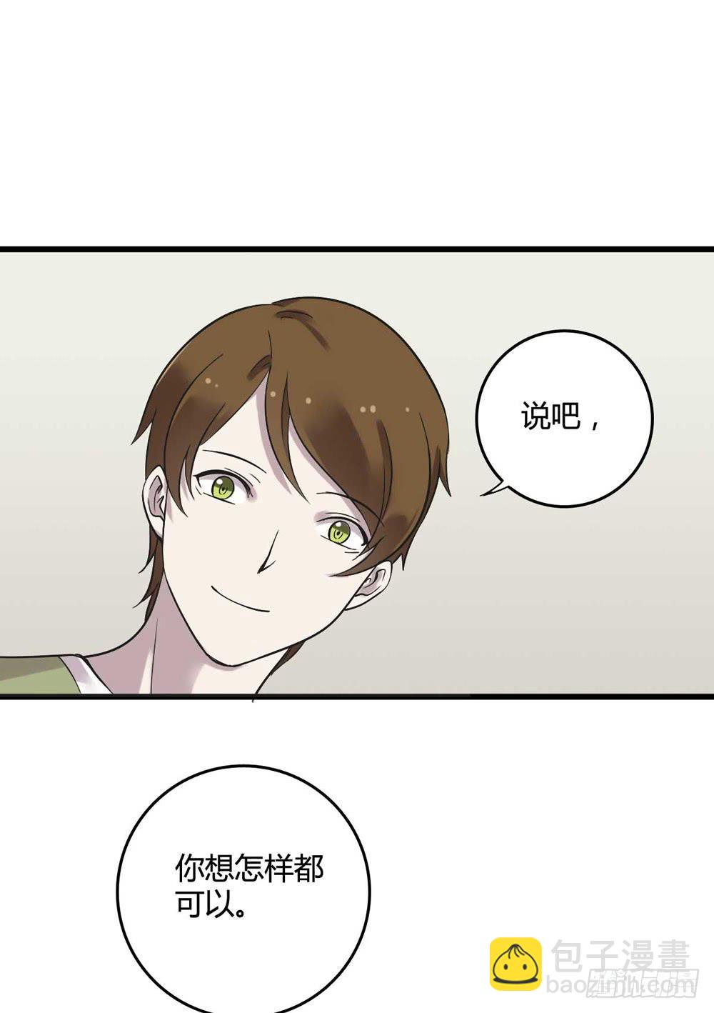《未婚爸爸》未了的心愿 第26页