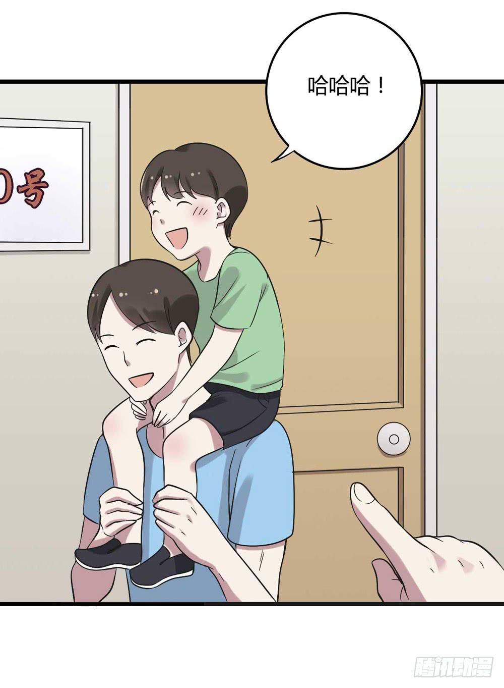 《未婚爸爸》未了的心愿 第28页