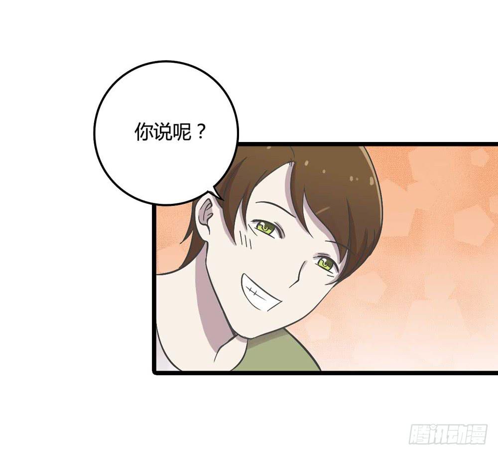《未婚爸爸》未了的心愿 第29页