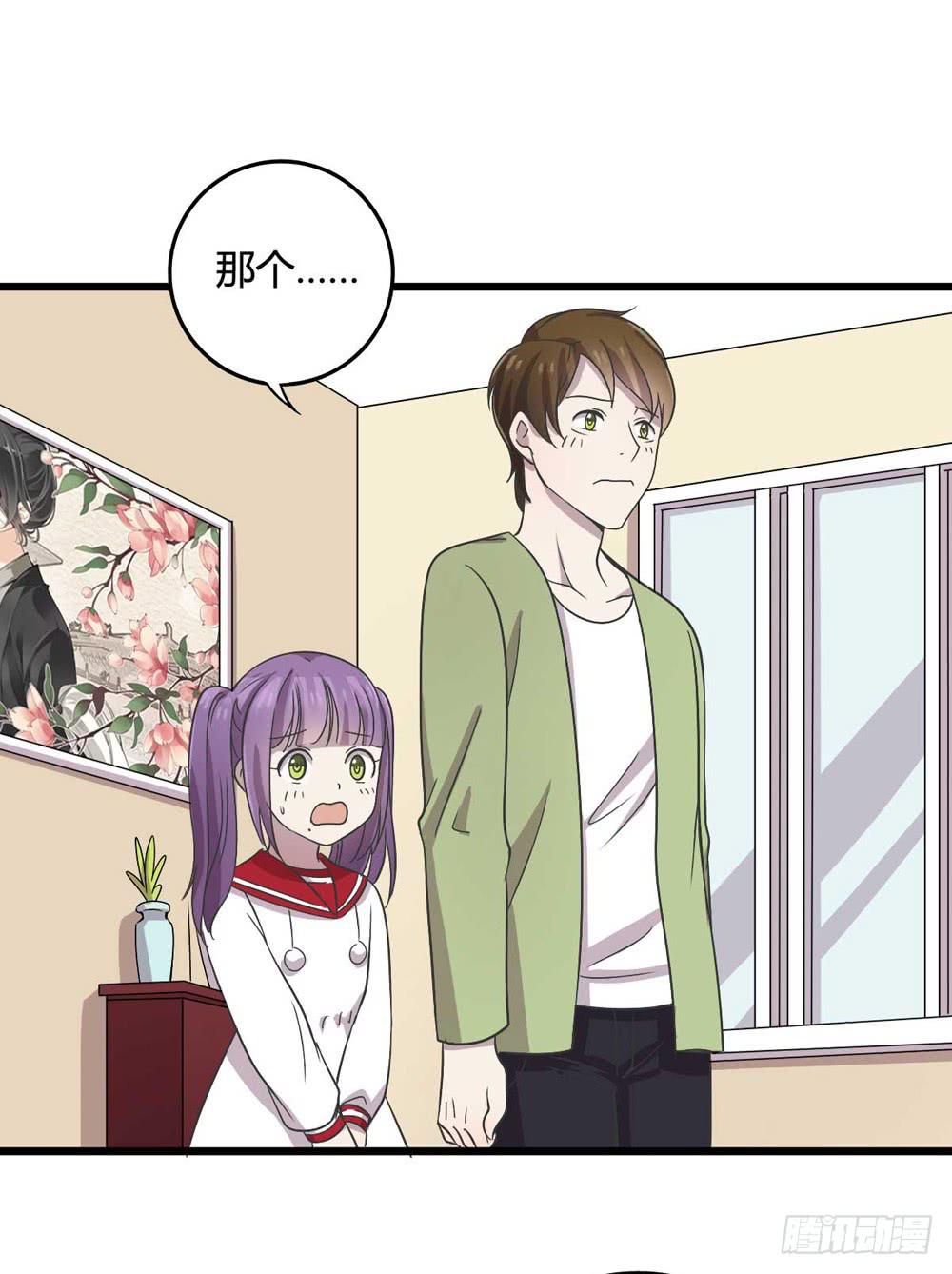 《未婚爸爸》未了的心愿 第2页