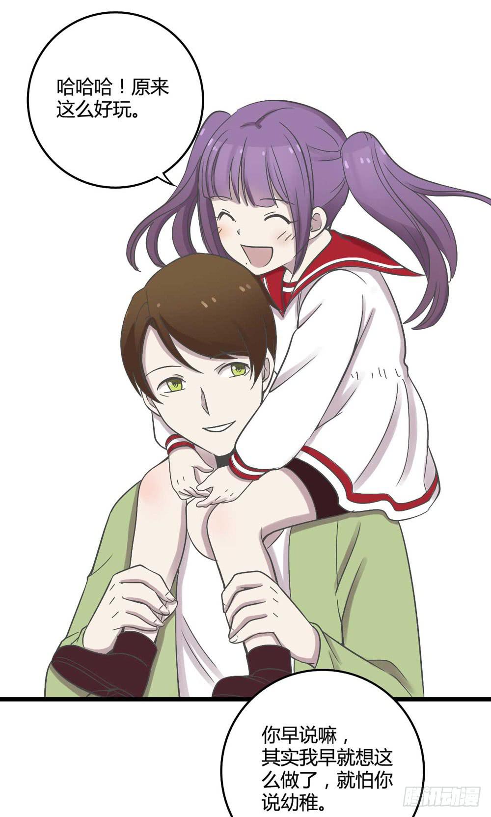 《未婚爸爸》未了的心愿 第30页