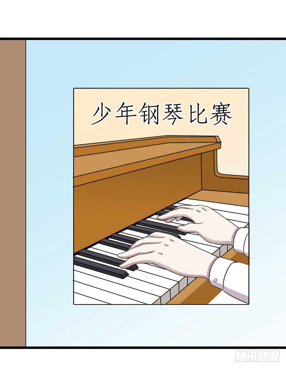 《未婚爸爸》未了的心愿 第33页