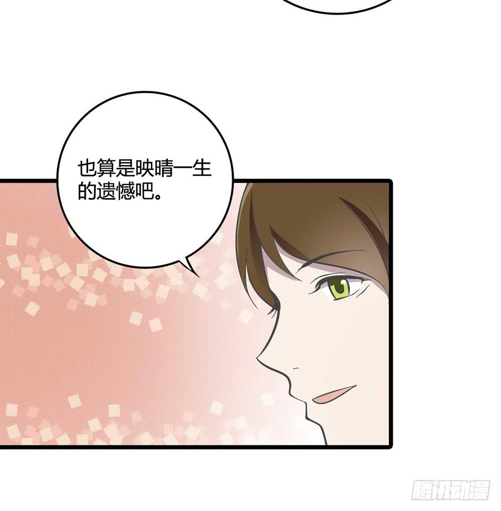 《未婚爸爸》未了的心愿 第36页