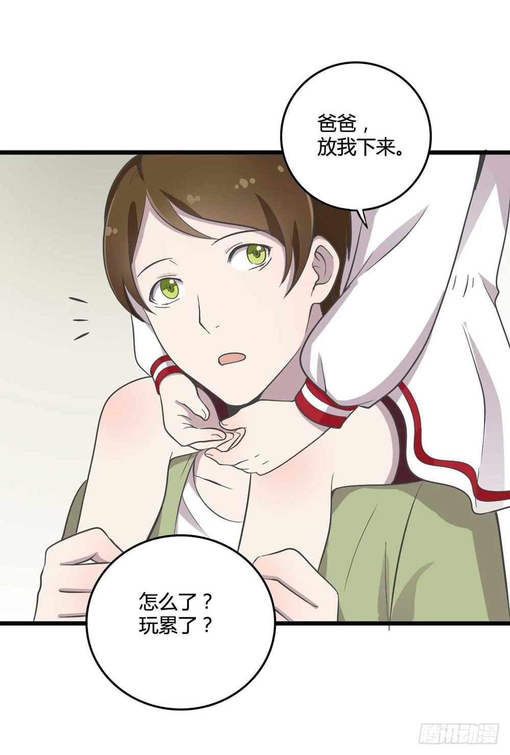 《未婚爸爸》未了的心愿 第38页