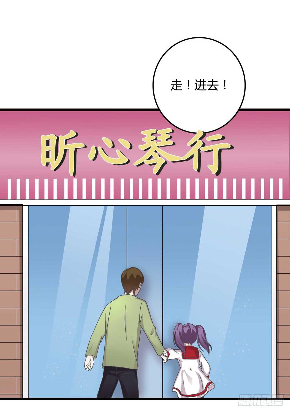 《未婚爸爸》未了的心愿 第39页