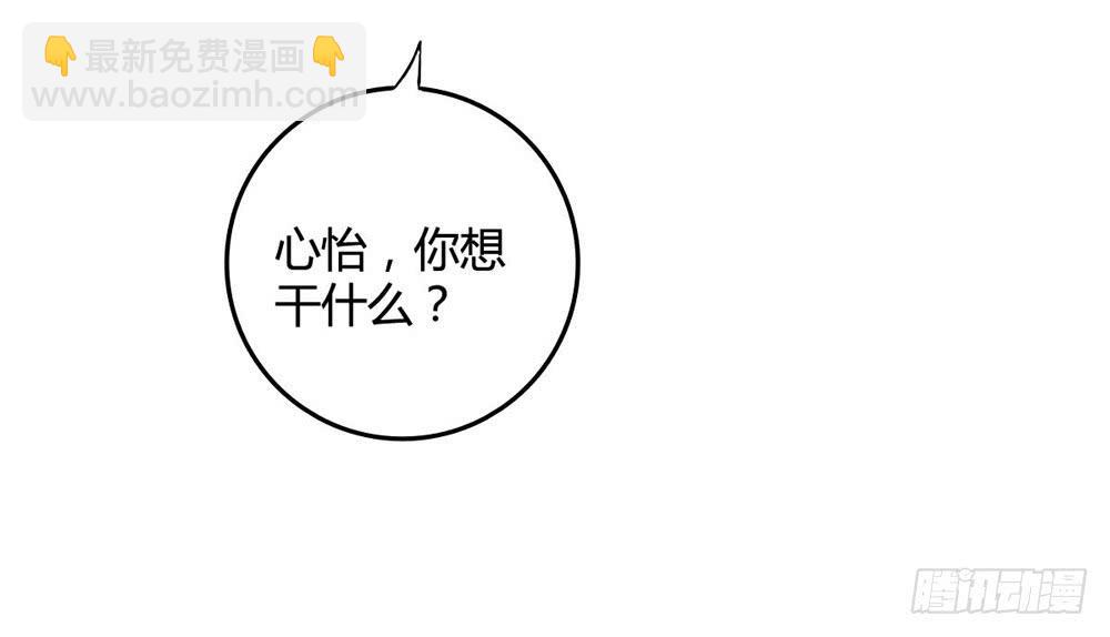 《未婚爸爸》未了的心愿 第40页
