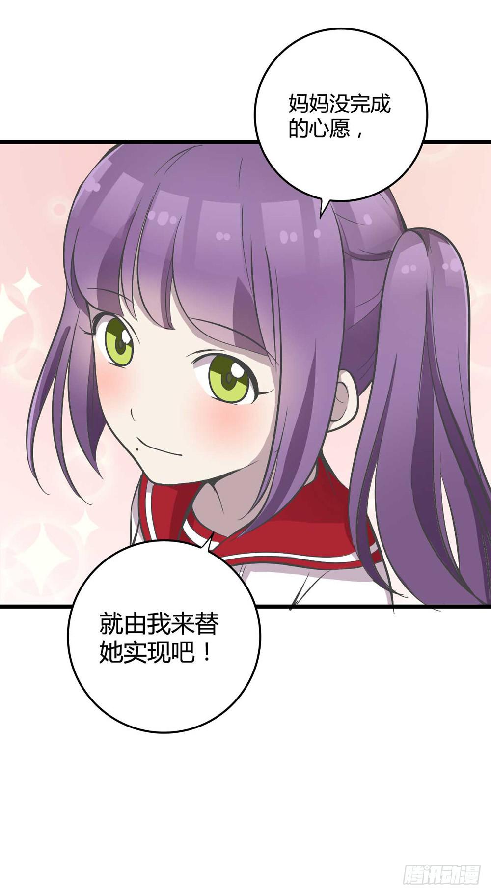 《未婚爸爸》未了的心愿 第41页