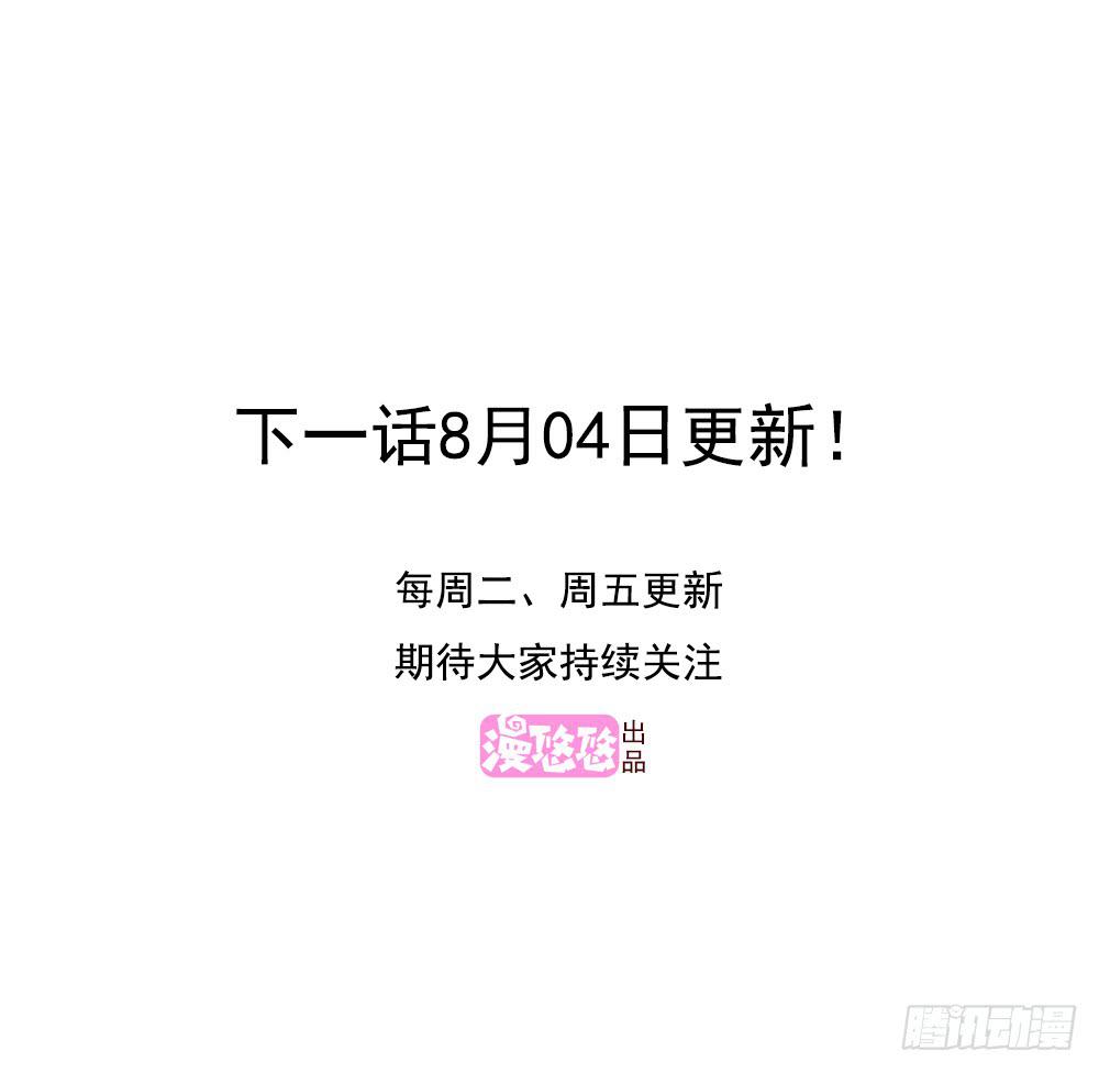 《未婚爸爸》未了的心愿 第42页