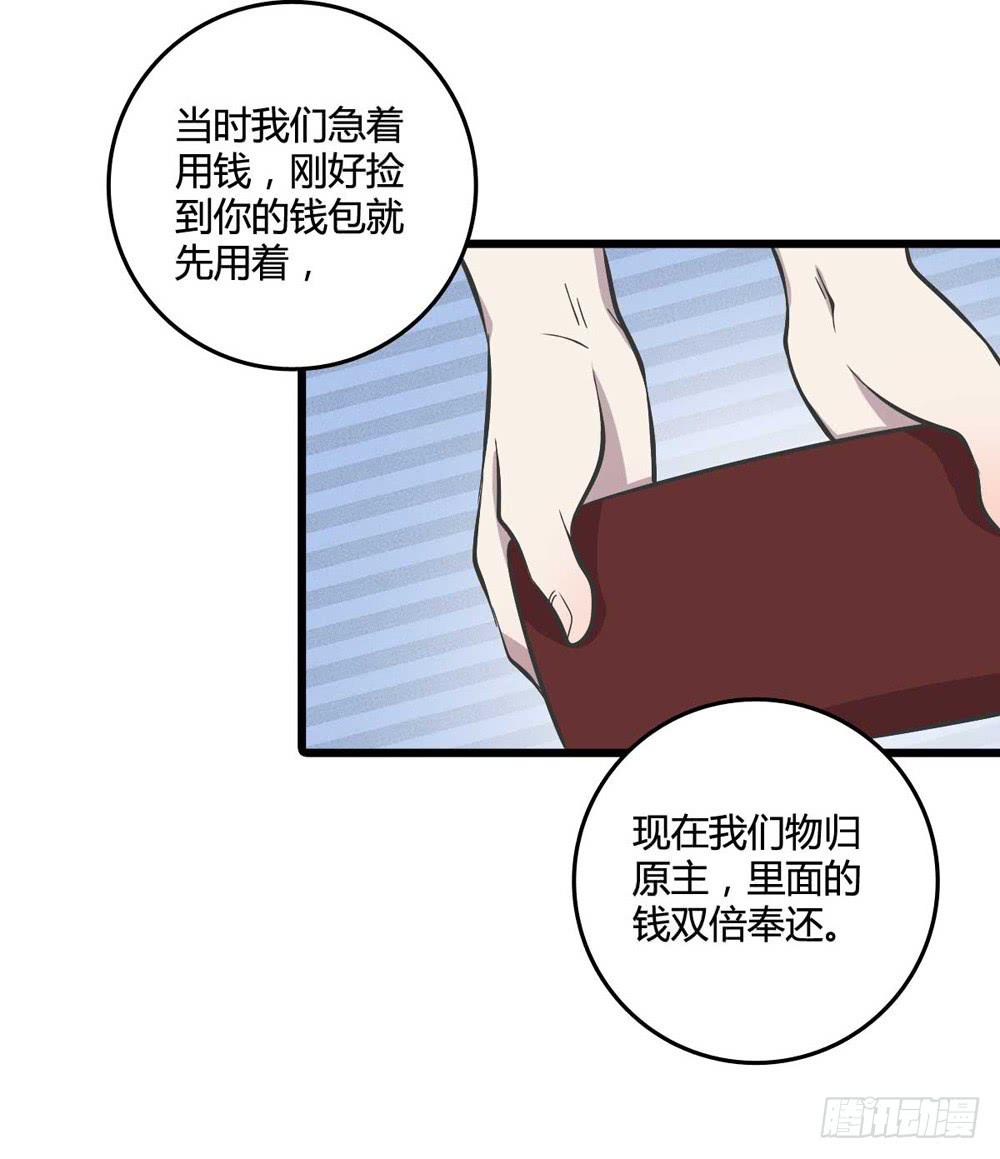 《未婚爸爸》未了的心愿 第4页