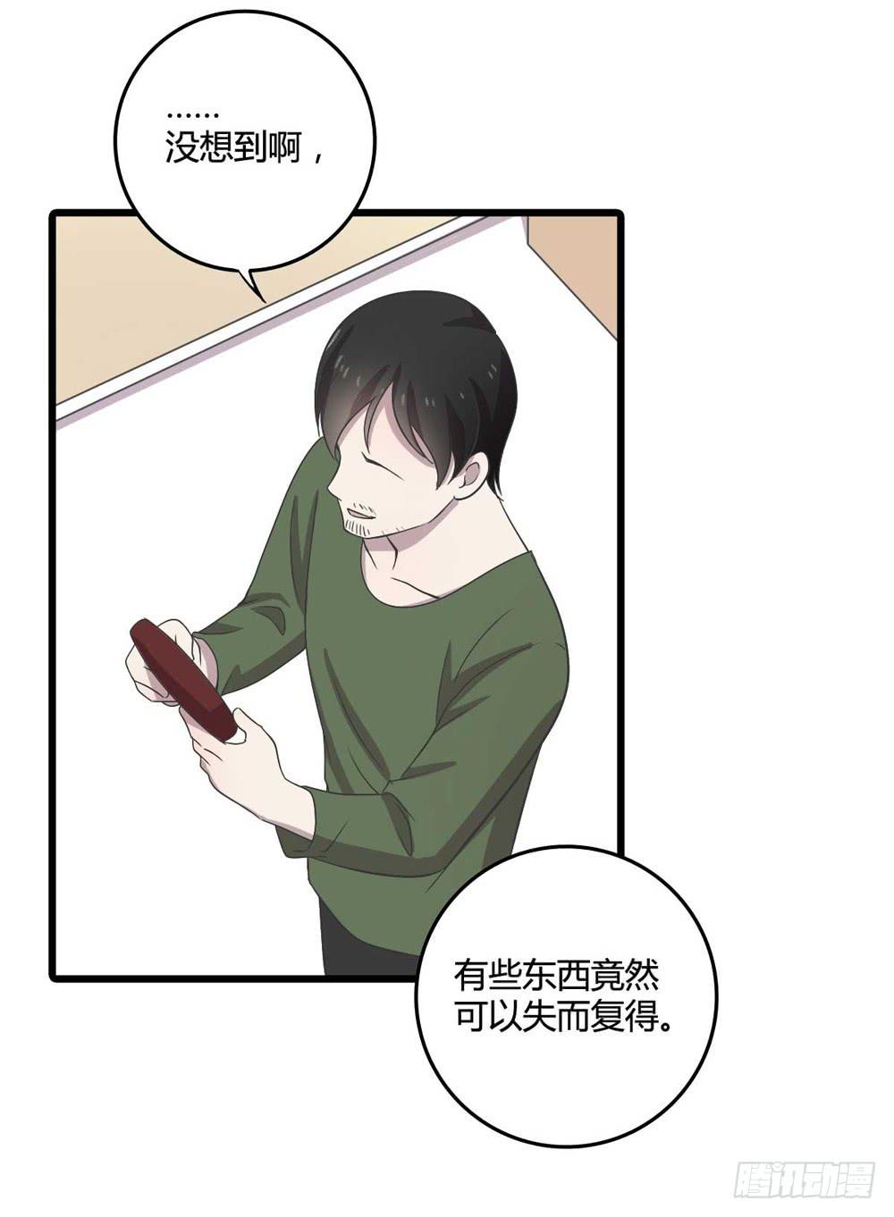 《未婚爸爸》未了的心愿 第5页
