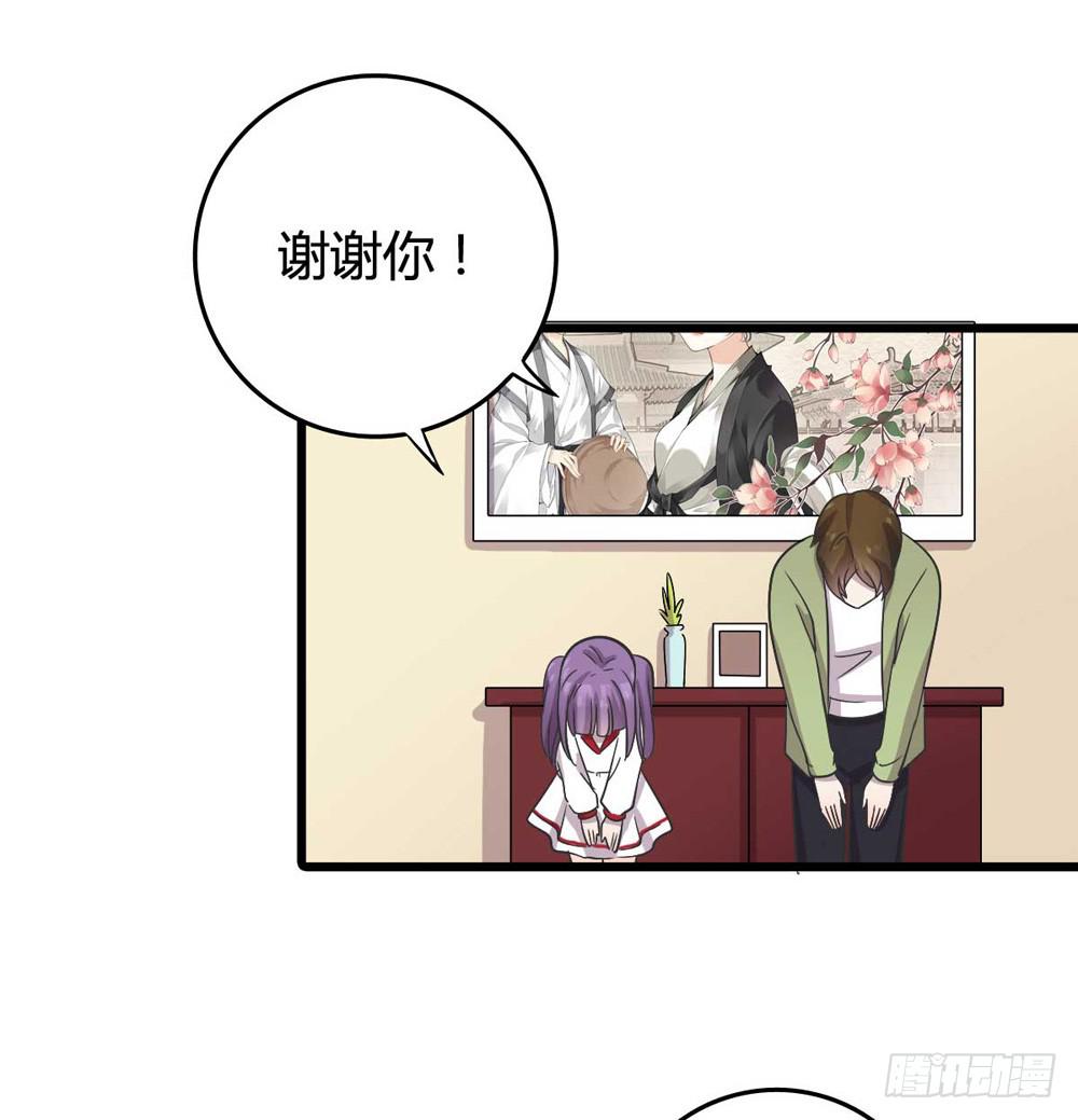 《未婚爸爸》未了的心愿 第6页