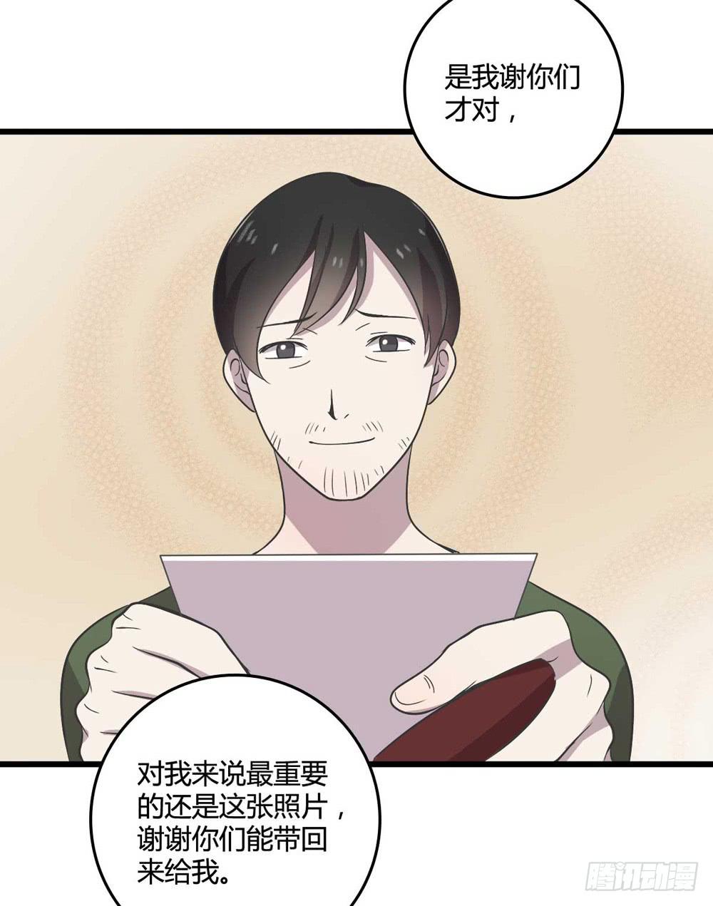 《未婚爸爸》未了的心愿 第7页