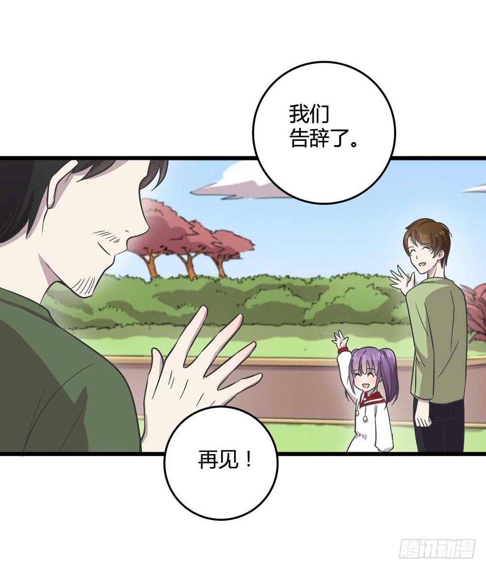 《未婚爸爸》未了的心愿 第9页
