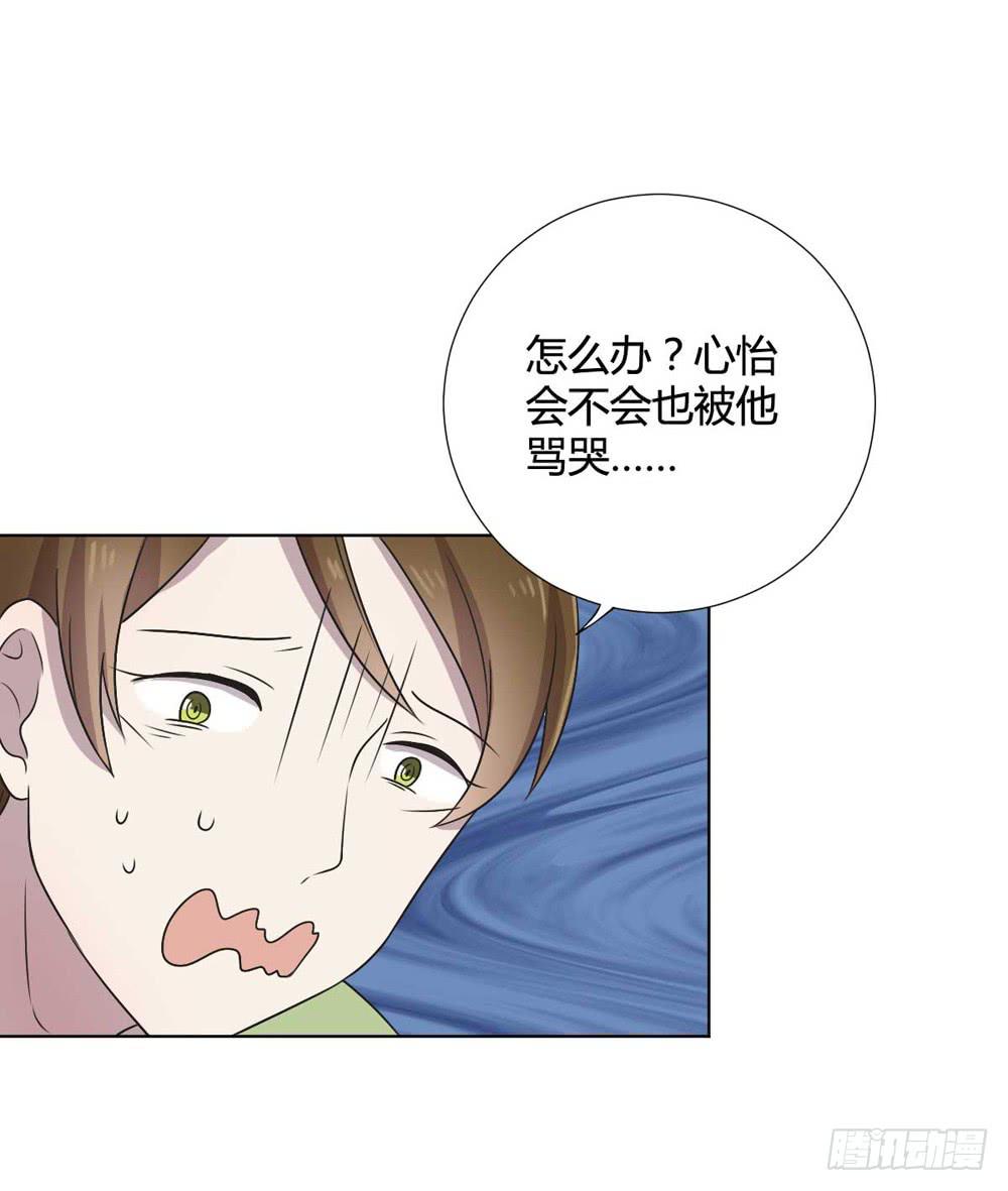 《未婚爸爸》幻影中的旋律 第11页