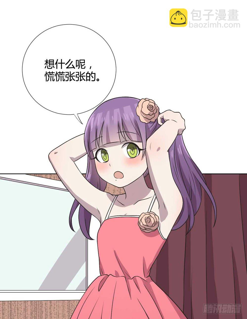 《未婚爸爸》幻影中的旋律 第12页