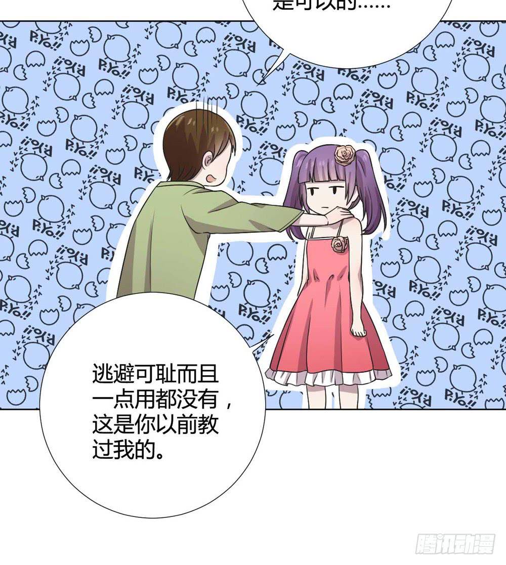 《未婚爸爸》幻影中的旋律 第14页