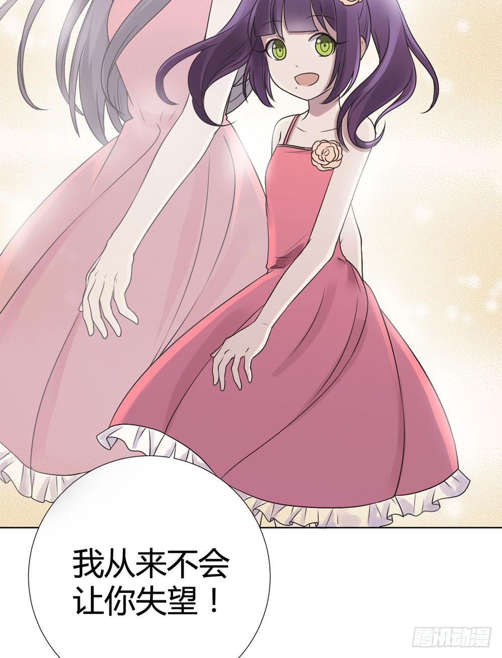 《未婚爸爸》幻影中的旋律 第18页