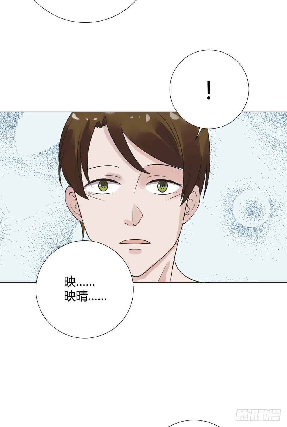 《未婚爸爸》幻影中的旋律 第19页