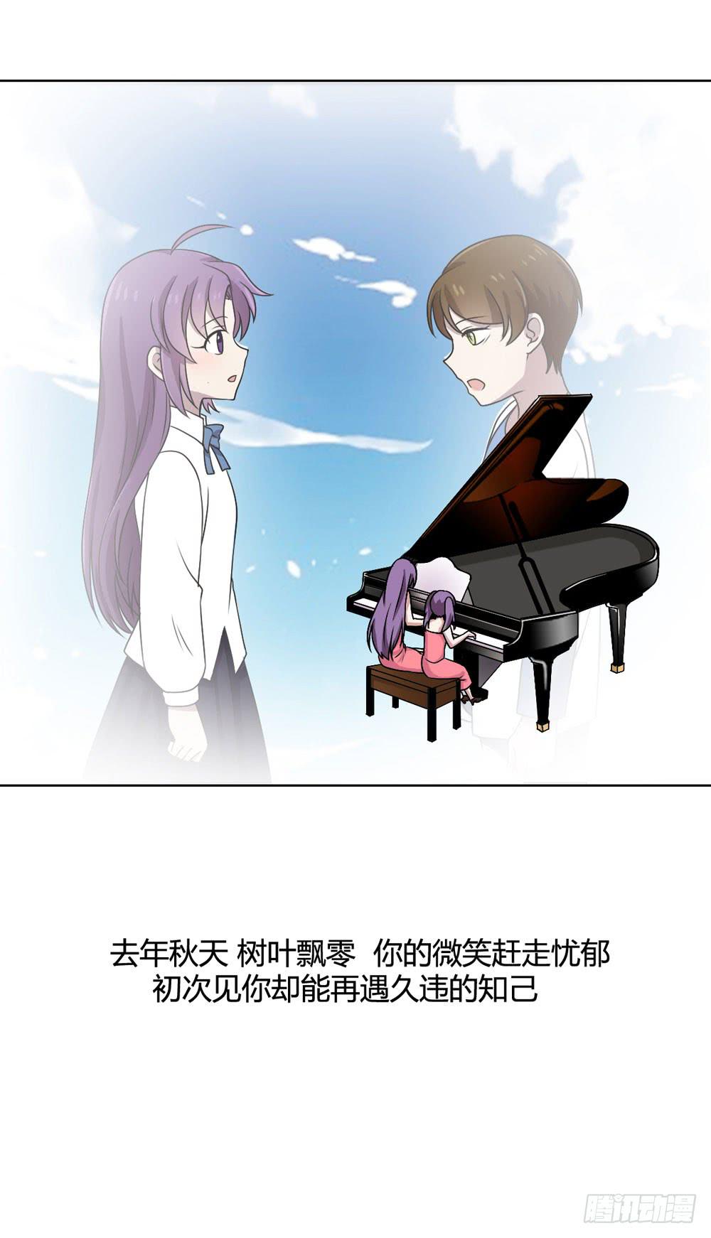 《未婚爸爸》幻影中的旋律 第25页
