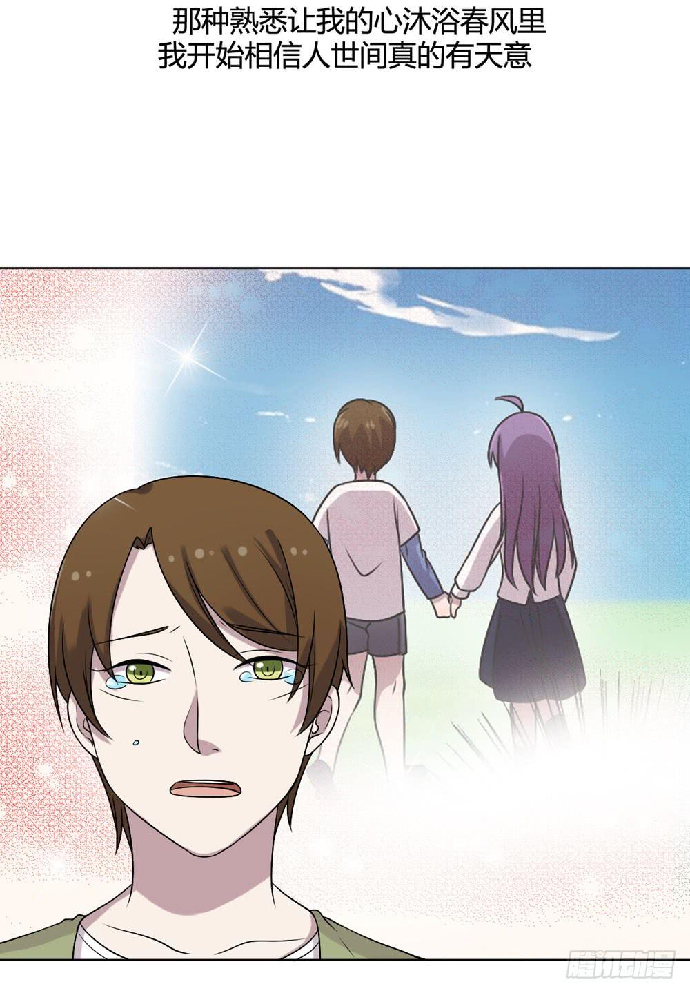 《未婚爸爸》幻影中的旋律 第27页