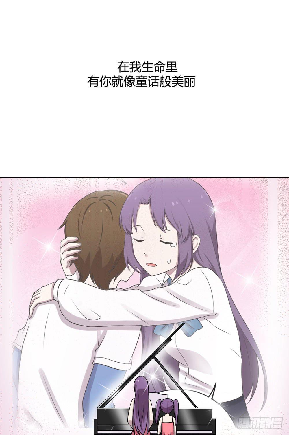 《未婚爸爸》幻影中的旋律 第28页