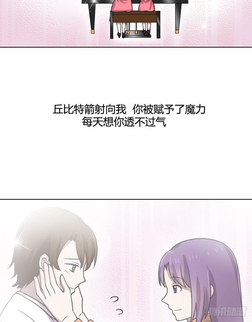 《未婚爸爸》幻影中的旋律 第29页
