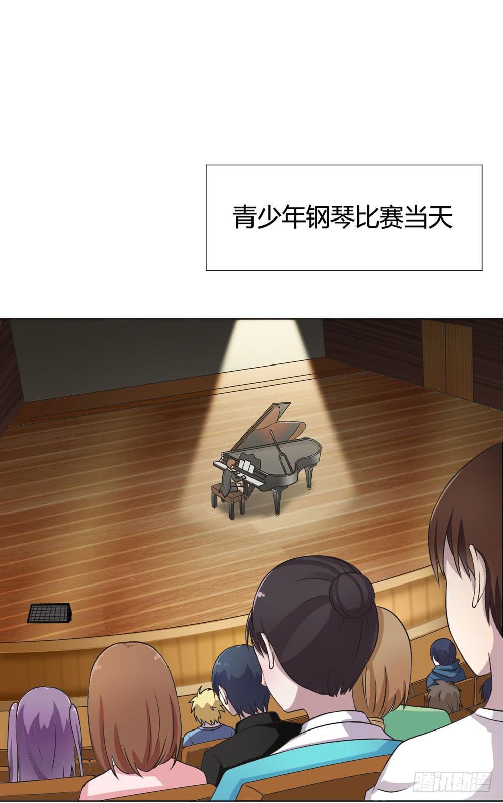 《未婚爸爸》幻影中的旋律 第2页