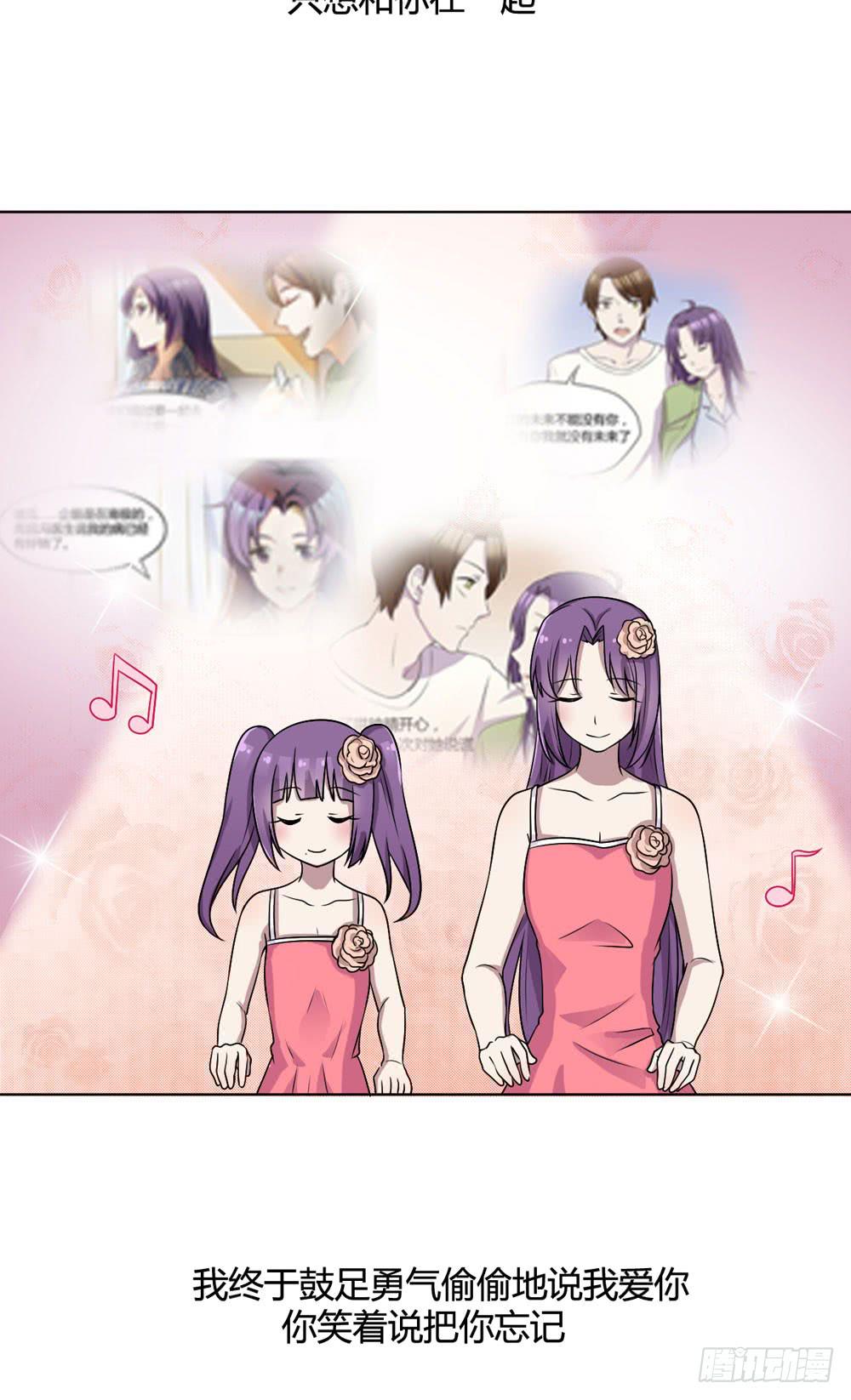 《未婚爸爸》幻影中的旋律 第31页