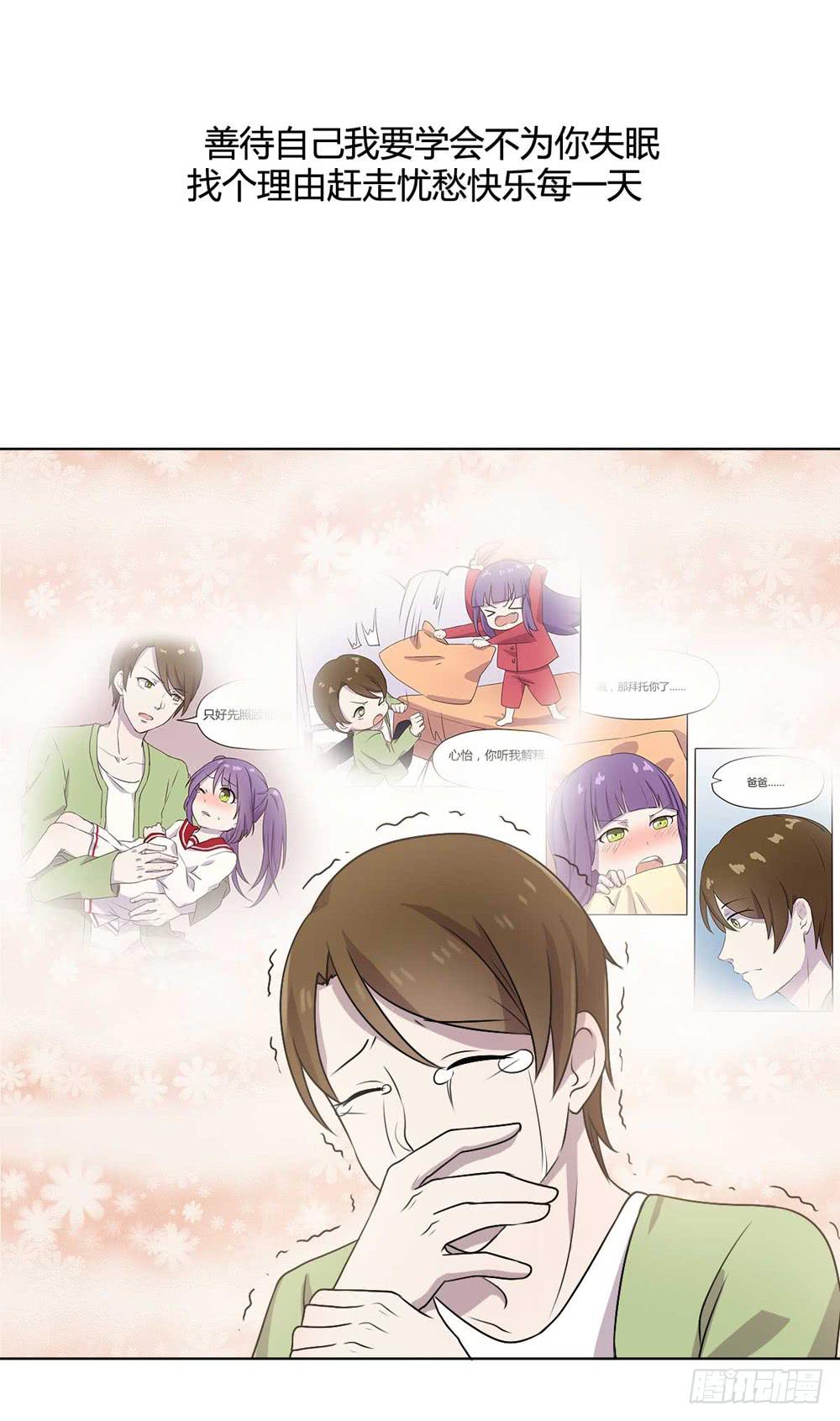 《未婚爸爸》幻影中的旋律 第39页