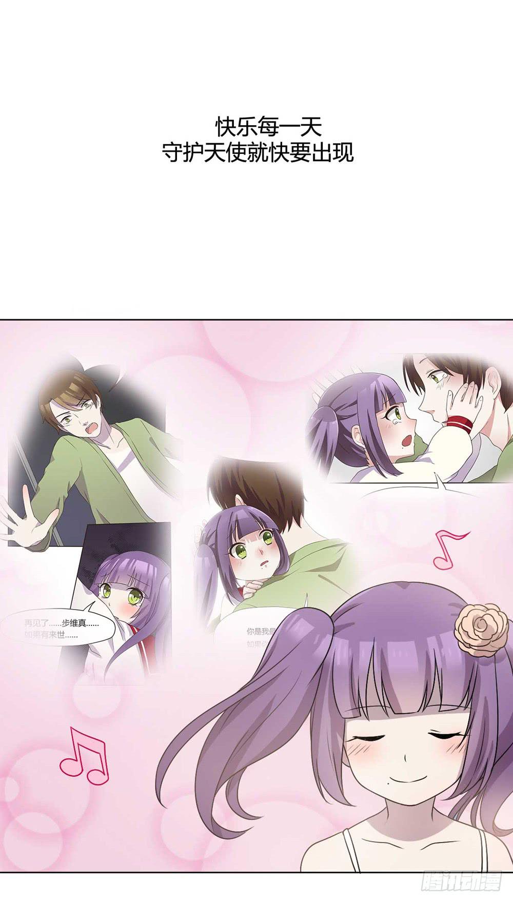 《未婚爸爸》幻影中的旋律 第40页