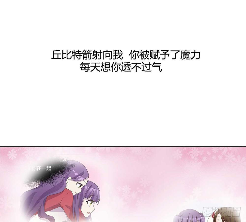 《未婚爸爸》幻影中的旋律 第41页