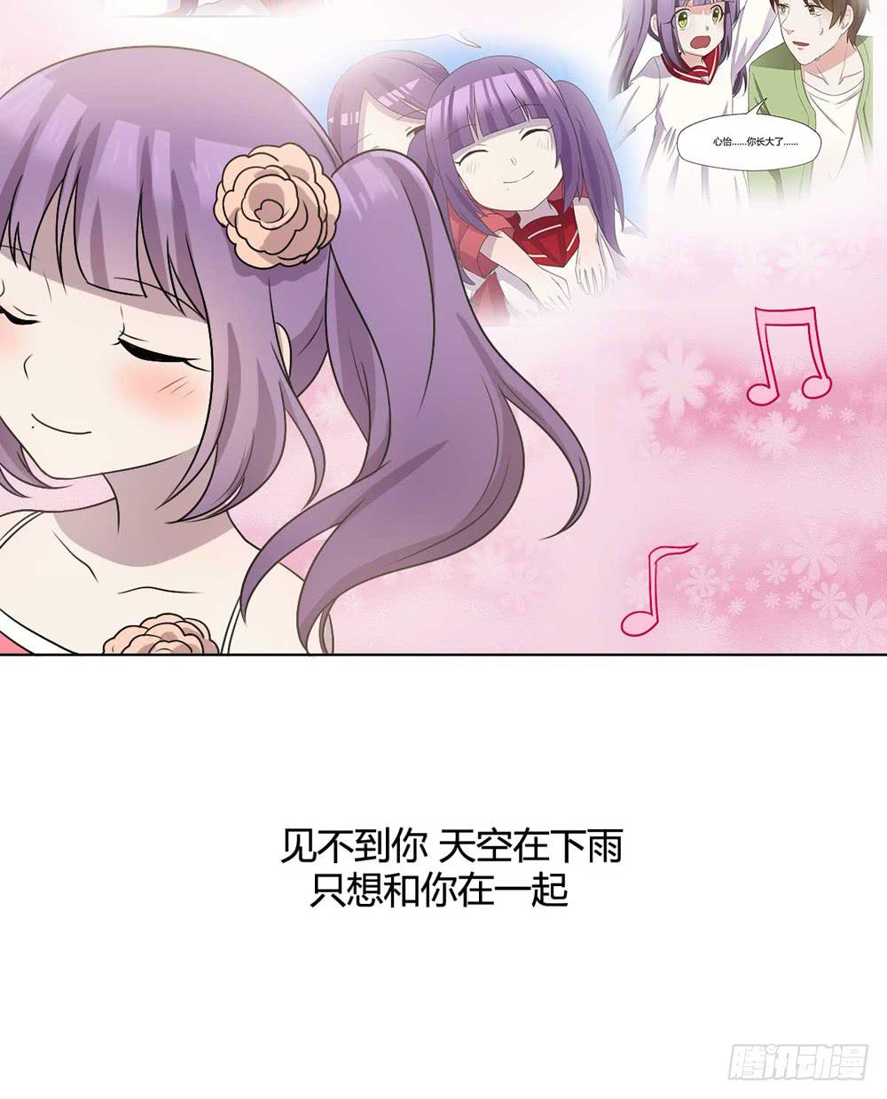 《未婚爸爸》幻影中的旋律 第42页