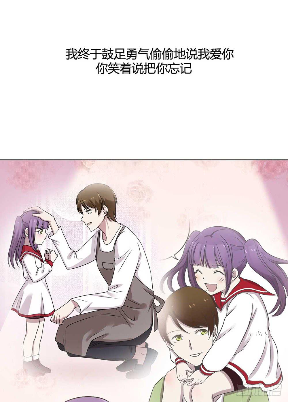 《未婚爸爸》幻影中的旋律 第44页